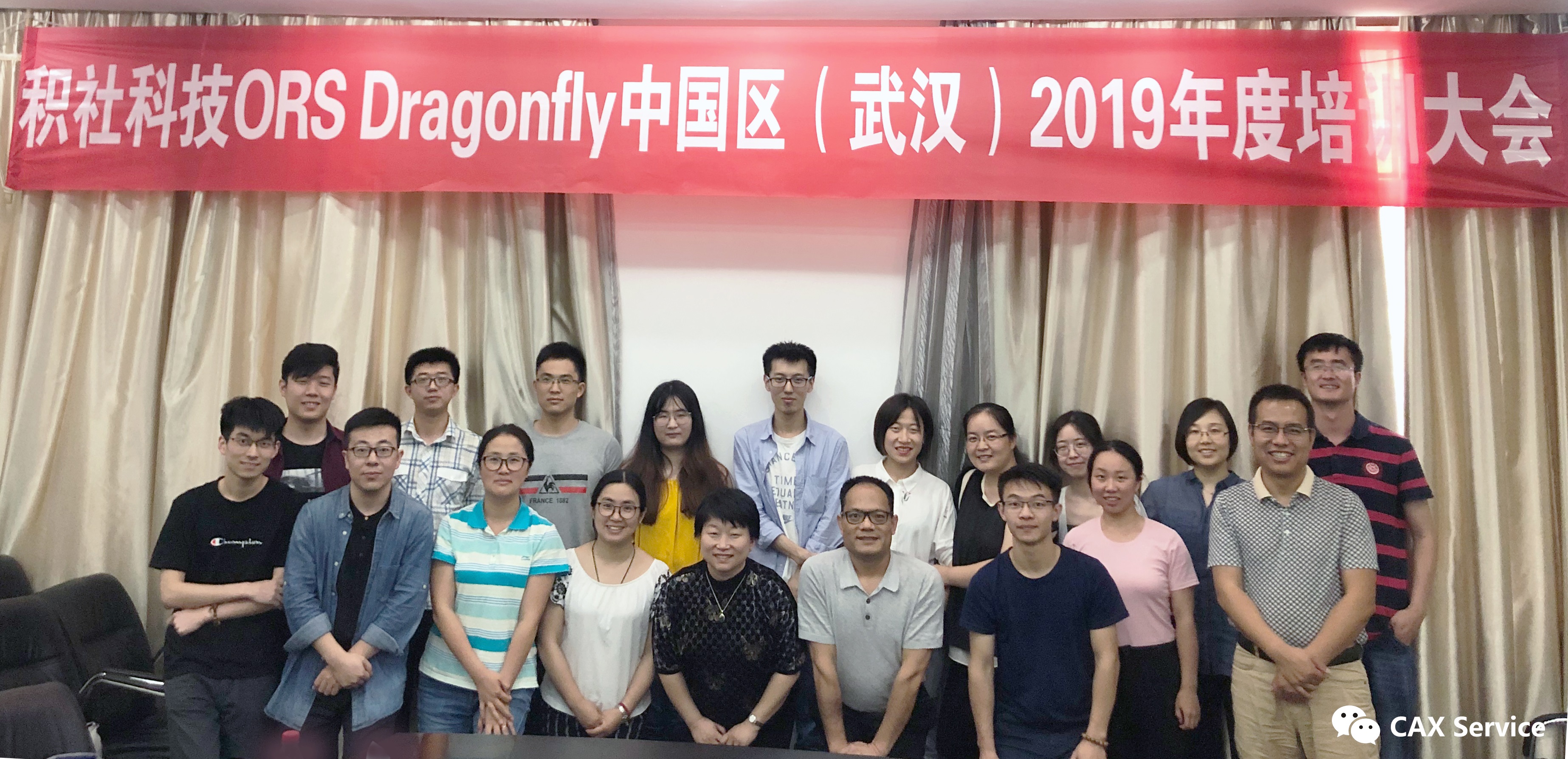 积社科技ORS Dragonfly中国区2019年度培训大会圆满落幕